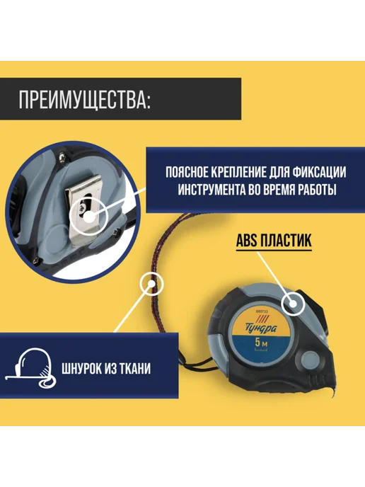 <> Рулетка, двухкомпонентный корпус, автостоп, 5 м х 19 мм, 5 м, фото 2