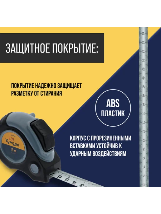 <> Рулетка, двухкомпонентный корпус, автостоп, 5 м х 19 мм, 5 м, фото 3