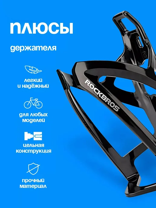 Держатель для бутылки на велосипеда, черный, фото 2