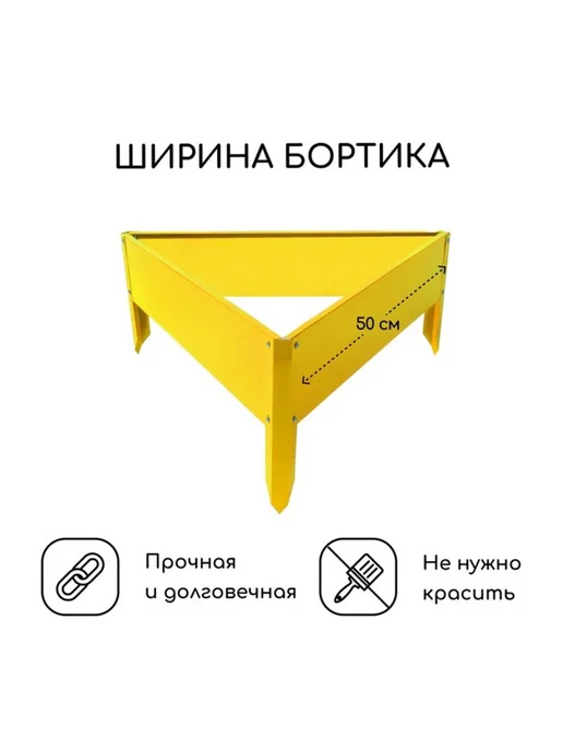 Greengo Оцинкованная клумба 50х15 см жёлтая, 50x15 см, фото 2