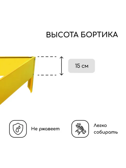 Greengo Оцинкованная клумба 50х15 см жёлтая, 50x15 см, фото 3