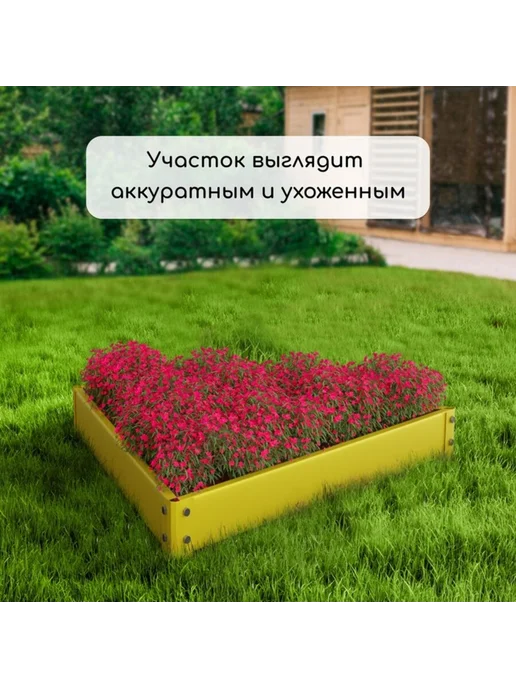 Greengo Оцинкованная клумба 50х15 см жёлтая, 50x15 см, фото 7