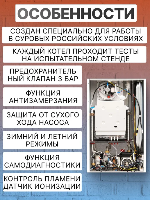ARDERIA Котел газовый S10 одноконтурный для отопления, без ГВС, вариант, фото 3