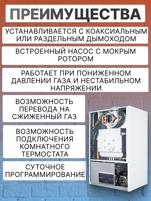 ARDERIA Котел газовый S10 одноконтурный для отопления, без ГВС, вариант, фото 4