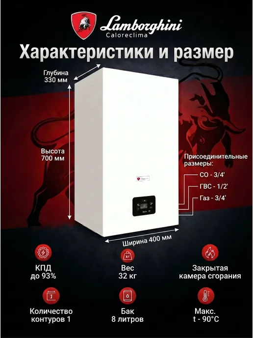 Lamborghini Одноконтурный газовый котел EASY TECH D Н F24, вариант, фото 2