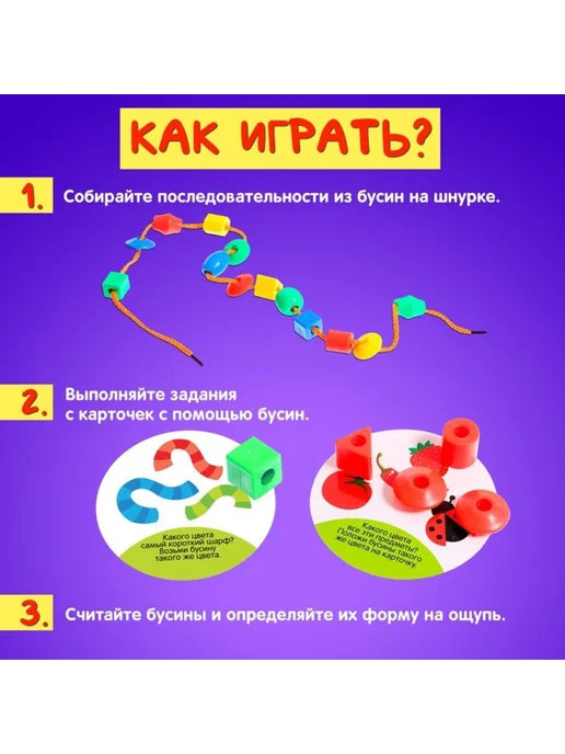 IQ-Zabiaka Развивающая игра Умная шнуровка для детей 3+, вариант, фото 3