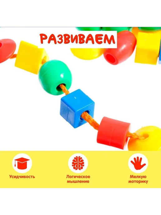 IQ-Zabiaka Развивающая игра Умная шнуровка для детей 3+, вариант, фото 4