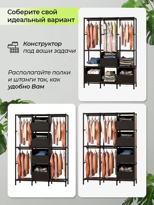Вешалка для одежды напольная с полками в гардеробную стеллаж, вариант, фото 7
