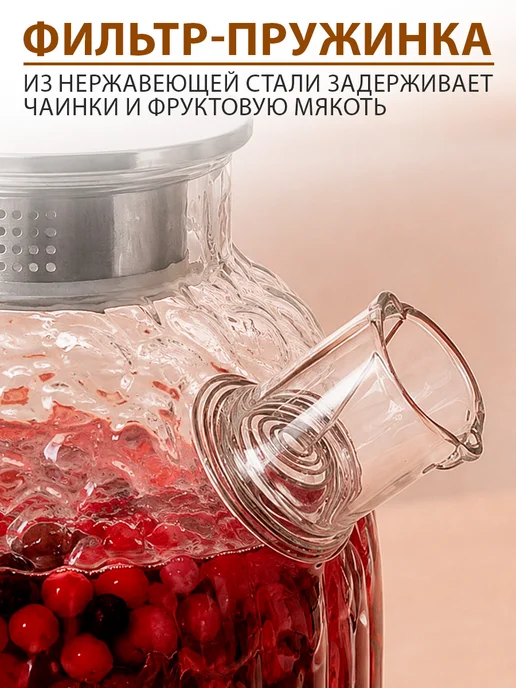 GT Чайник заварочный для чая ягод 1000 мл, 1000 мл, фото 8