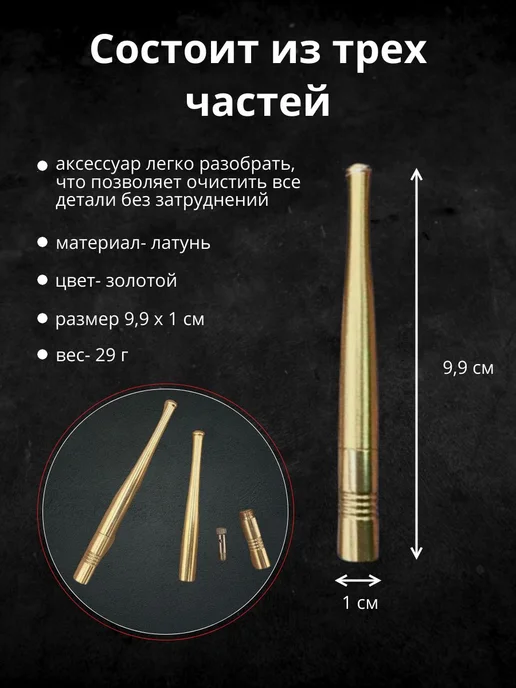 Металлический мундштук для сигарет, желтый, фото 2