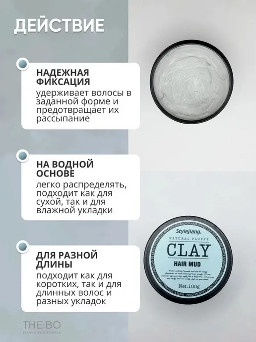 Глина для волос, 100 мл, 100 мл, фото 2