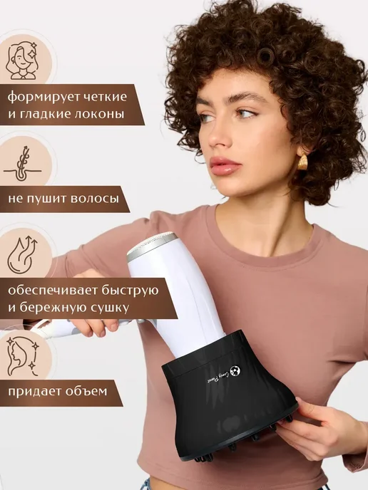 Диффузор для фена Dyson, вариант, фото 2