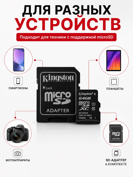 ЗУБИ18 Карта памяти 64 гб micro sd, 64 ГБ, фото 2