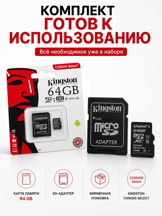 ЗУБИ18 Карта памяти 64 гб micro sd, 64 ГБ, фото 3
