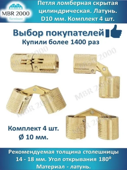 Петля мебельная, вариант, фото 3