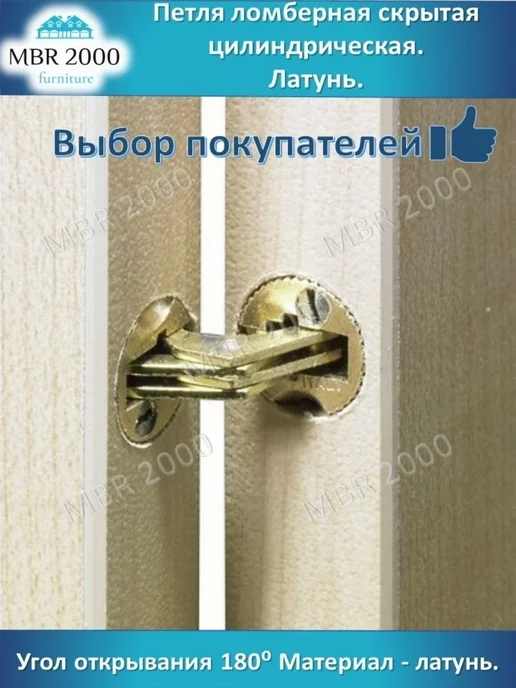 Петля мебельная, вариант, фото 5