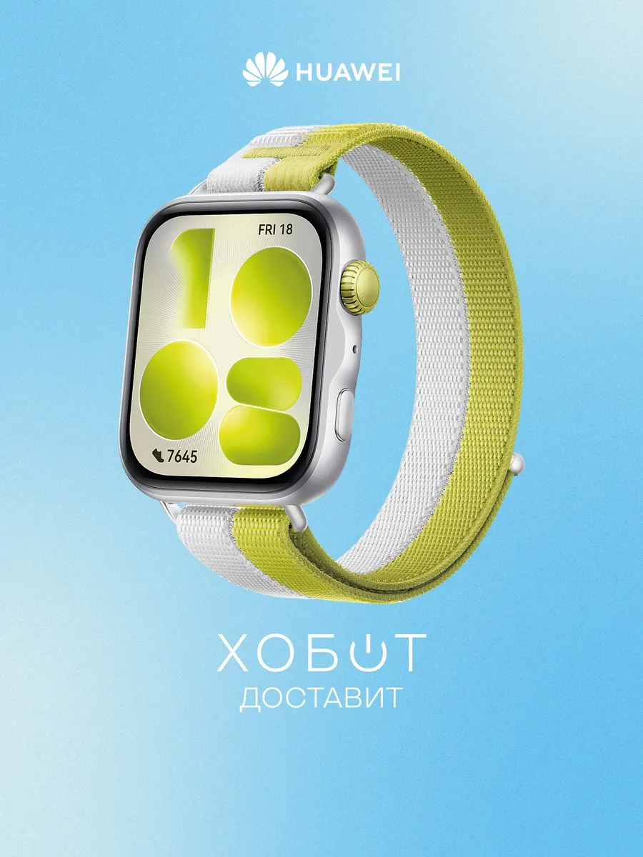 Huawei Смарт-часы Watch Fit 5 серебристый (55020HUB)