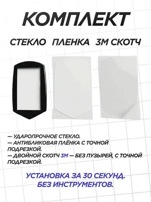 Стекло для брелока SL С4 С6 С9, черный, фото 2