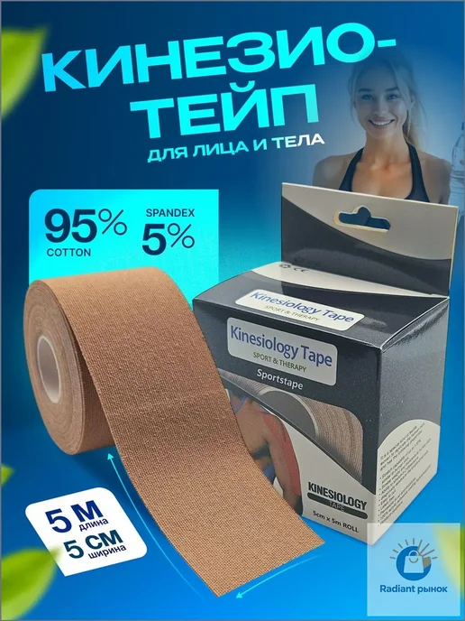 Атлетическая лента 5см Х 500 см, вариант, фото 2