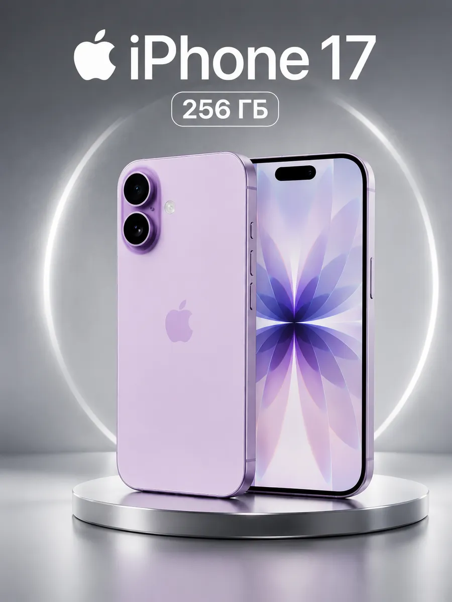 Apple Смартфон iPhone 17 256GB Лавандовый бывший в употреблении