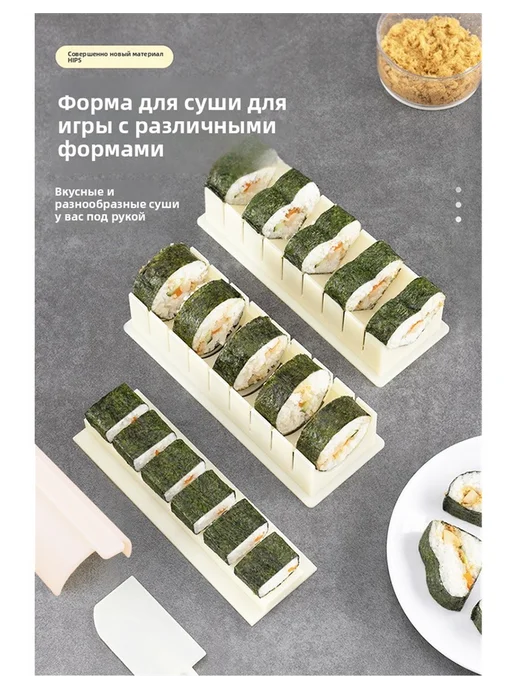 Инструмент для формования суши, вариант, фото 2