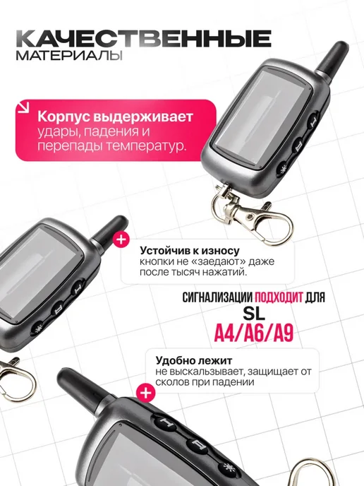 Корпус на брелок сигнализации SL A9, серый, фото 2