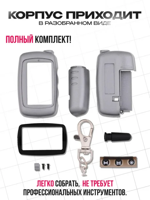 Корпус на брелок сигнализации SL A9, серый, фото 3