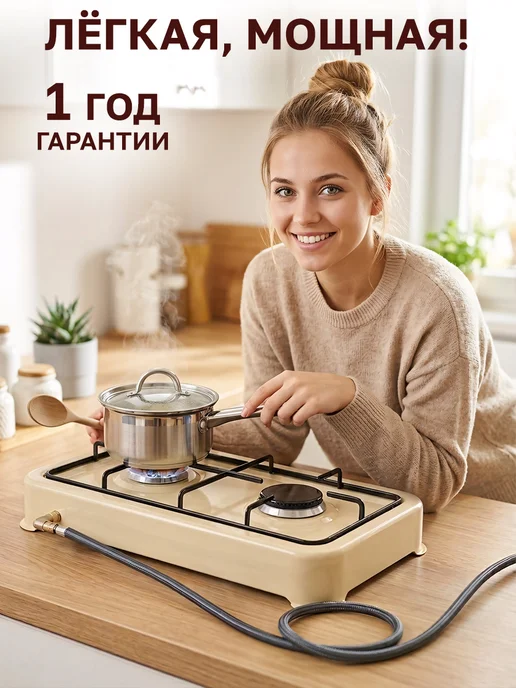 GT Плита газовая настольная 2 конфорки 2,2х2 кВт, 2.2x2, фото 2