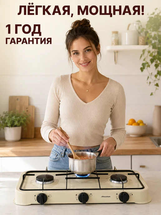 GT Плита газовая настольная 3 конфорки 2,2×2+1,0кВт, 2.2x2, фото 4