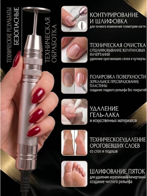 Аппарат для маникюра и педикюра профессиональный мощный, белый, фото 2