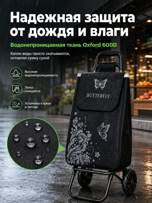 Сумка тележка хозяйственная на колёсиках, черный, фото 4