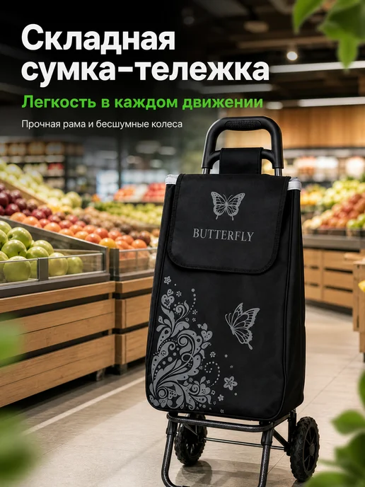 Сумка тележка хозяйственная на колёсиках, черный, фото 5