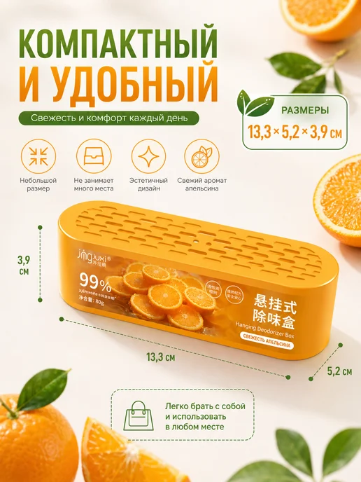 Поглотитель запахов для холодильника, 1 шт, 1 шт, фото 2