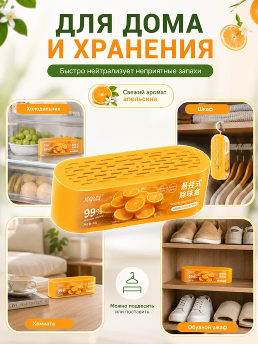 Поглотитель запахов для холодильника, 1 шт, 1 шт, фото 3