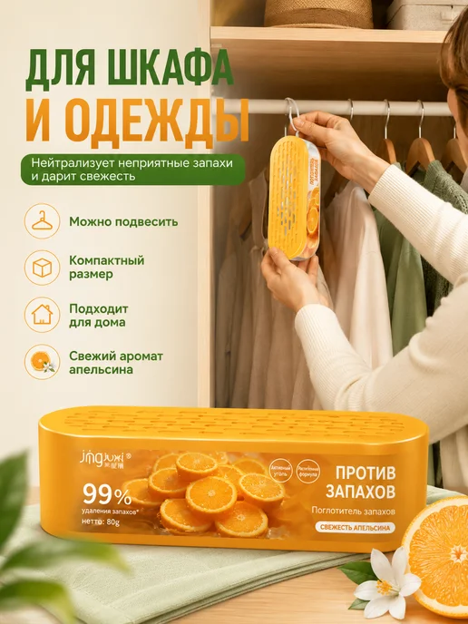 Поглотитель запахов для холодильника, 1 шт, 1 шт, фото 4