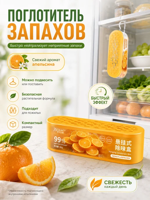 Поглотитель запахов для холодильника, 1 шт, 1 шт, фото 5