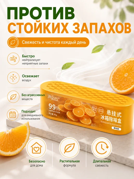 Поглотитель запахов для холодильника, 1 шт, 1 шт, фото 7