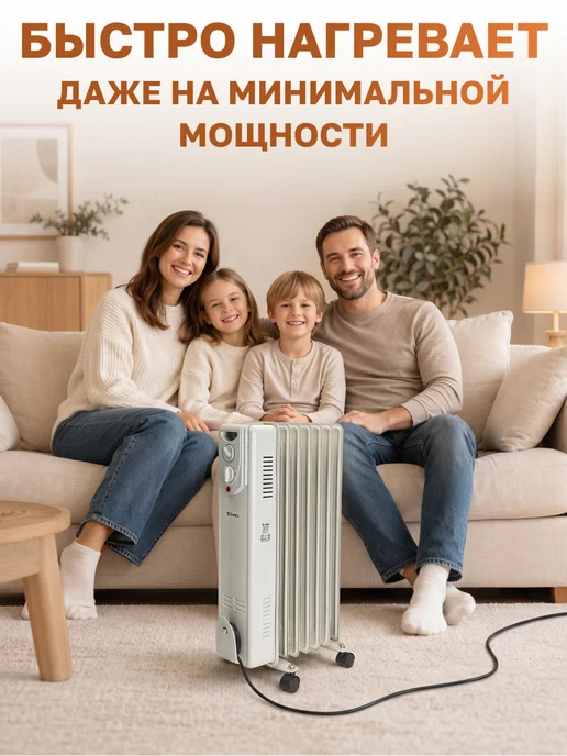 GT Обогреватель для дома масляный 7 секций 1500 Вт, 1500 Вт, фото 2