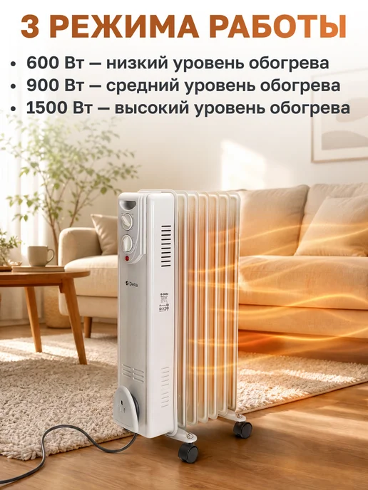 GT Обогреватель для дома масляный 7 секций 1500 Вт, 1500 Вт, фото 6