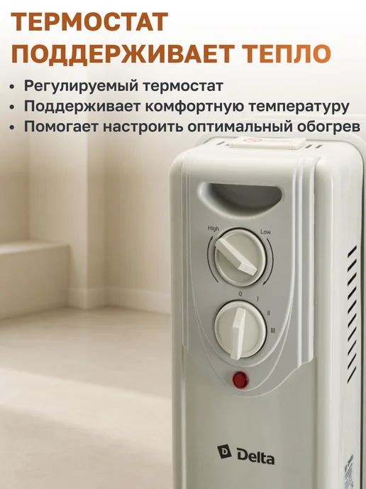 GT Обогреватель для дома масляный 7 секций 1500 Вт, 1500 Вт, фото 7