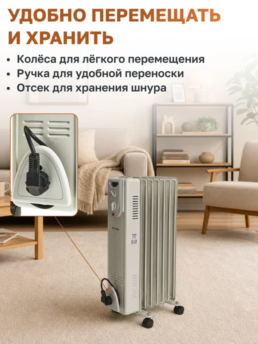 GT Обогреватель для дома масляный 7 секций 1500 Вт, 1500 Вт, фото 8
