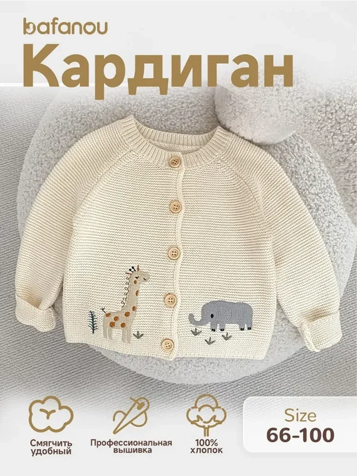 Кардиган для малышей трикотаж, бежевый, фото 2