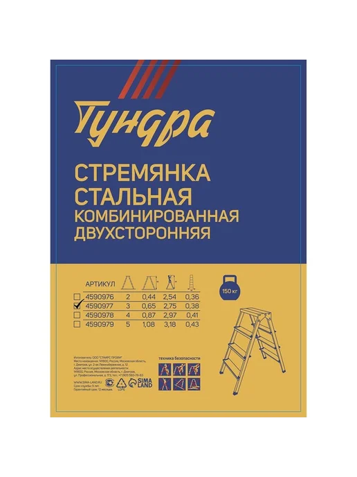 Многофункциональная двухсторонняя стремянка, вариант, фото 4
