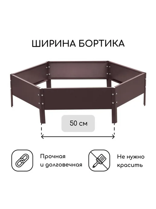 <> Оцинкованная клумба 50x15 см оранжевая садовая, коричневый, фото 2