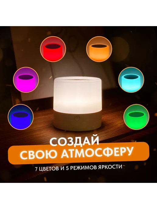 Ночник детский для дома в спальню на аккумуляторе для мальчи, белый, фото 3