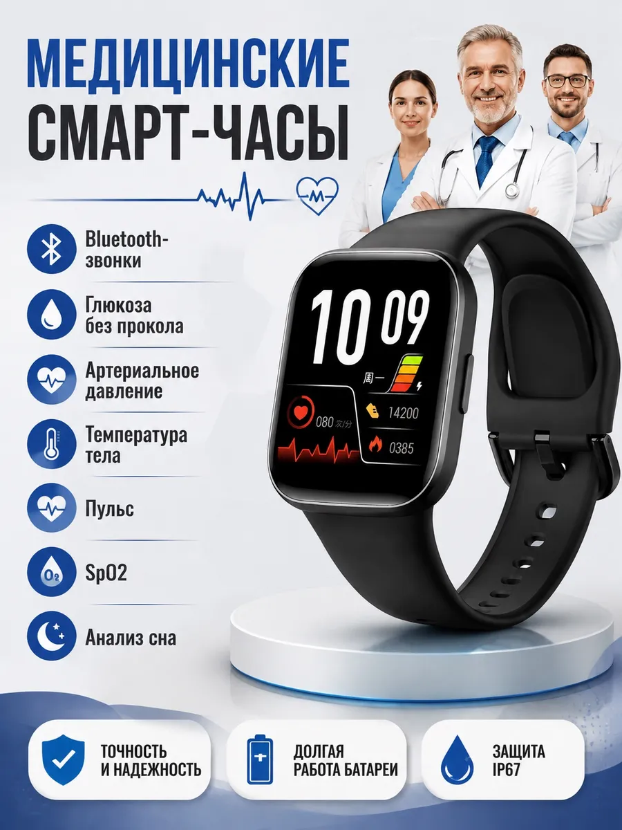 Samsung Умные часы с контролем сахара и пульса и давления и сна