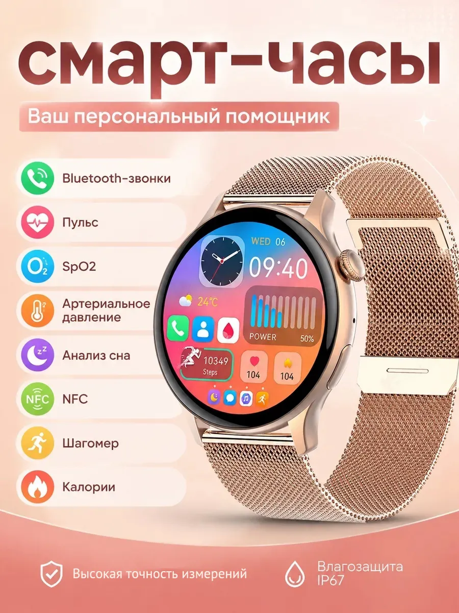 Samsung Умные часы с голосом и компасом и контролем давления пульса