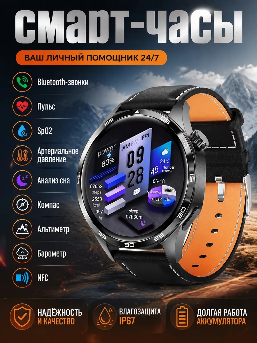 Samsung Умные часы с компасом и контролем давления и кислорода и сна