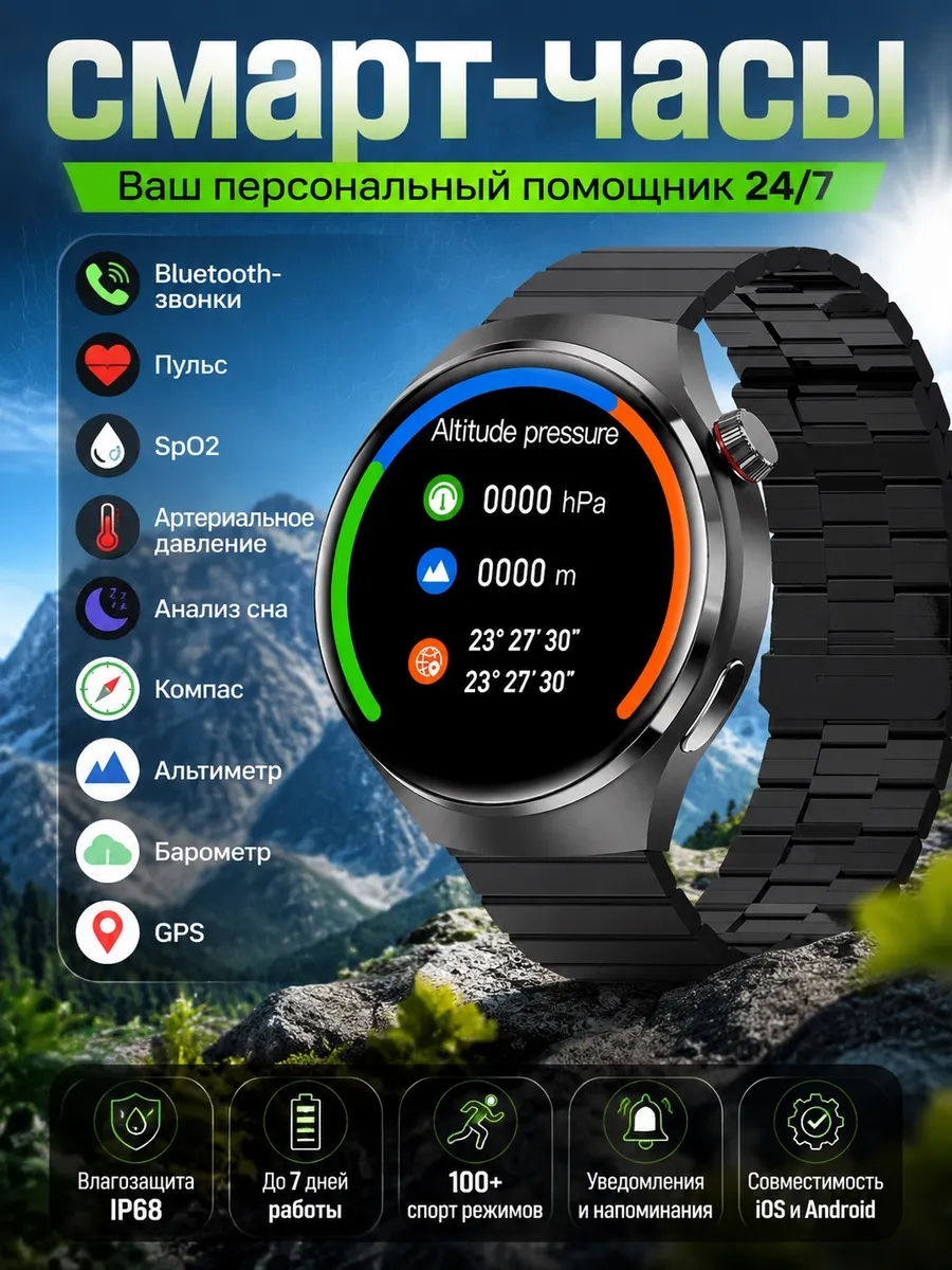 Samsung Умные часы с GPS и звонком и контролем давления и пульса сна