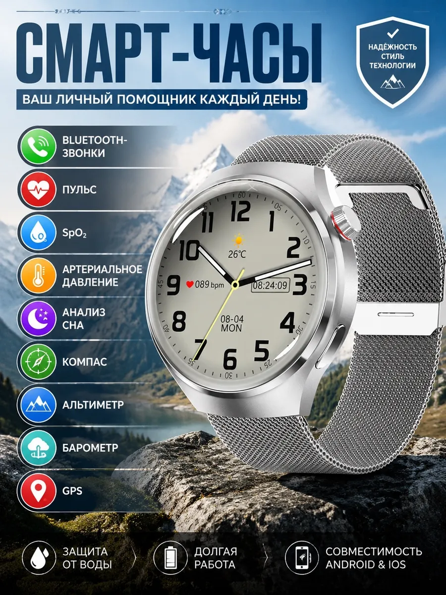 Samsung Умные часы с GPS и компасом и защитой IP68 контролем пульса